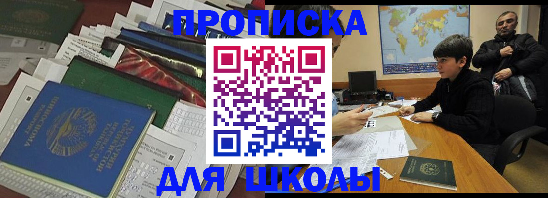 прописка 2025 в Катайске