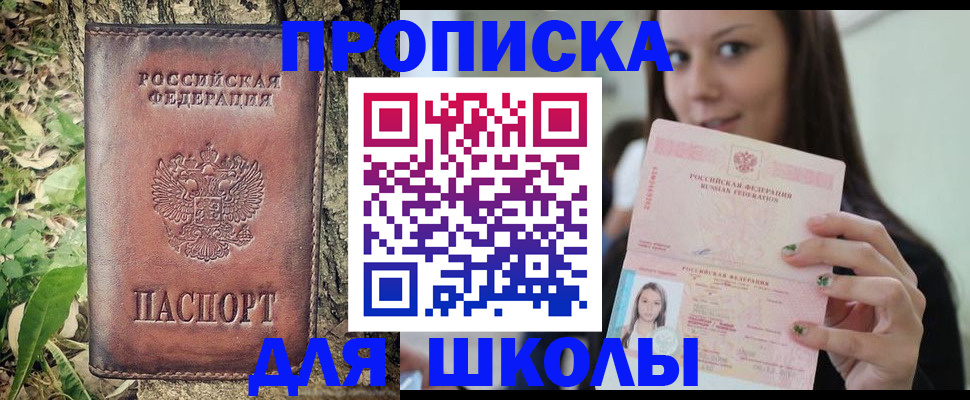 временная прописка в Катайске