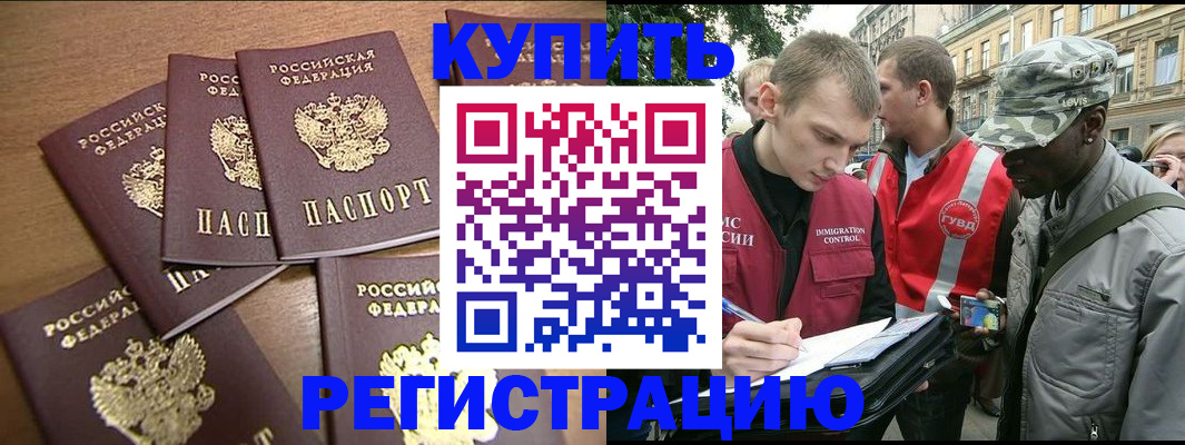 временная регистрация собственник в Катайске