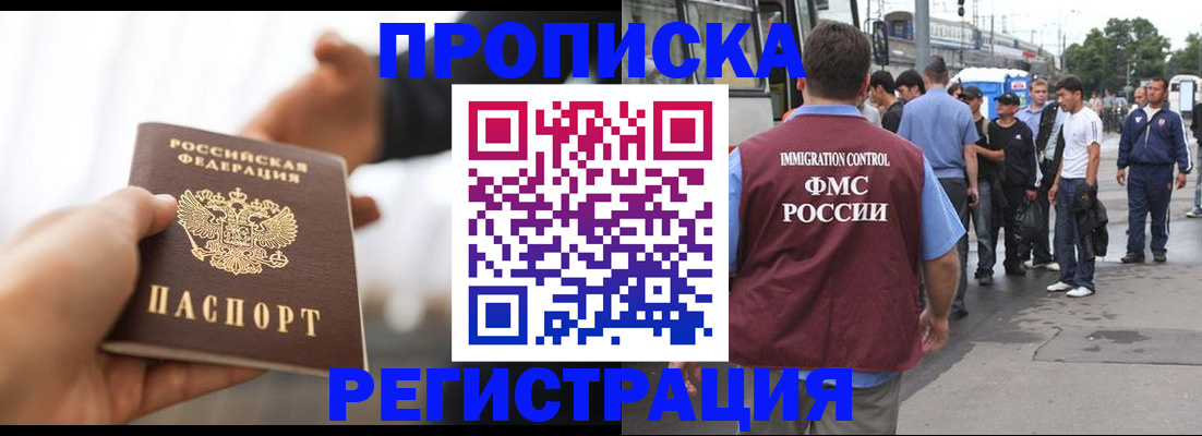 временная регистрация для всех в Катайске