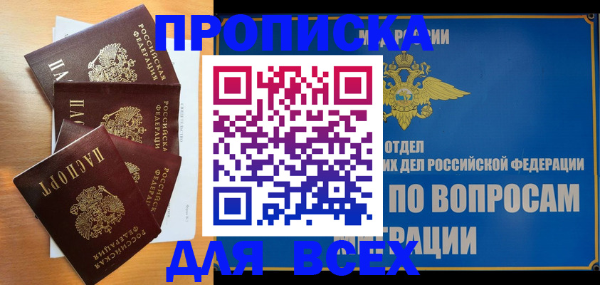 прописка для школы в Катайске