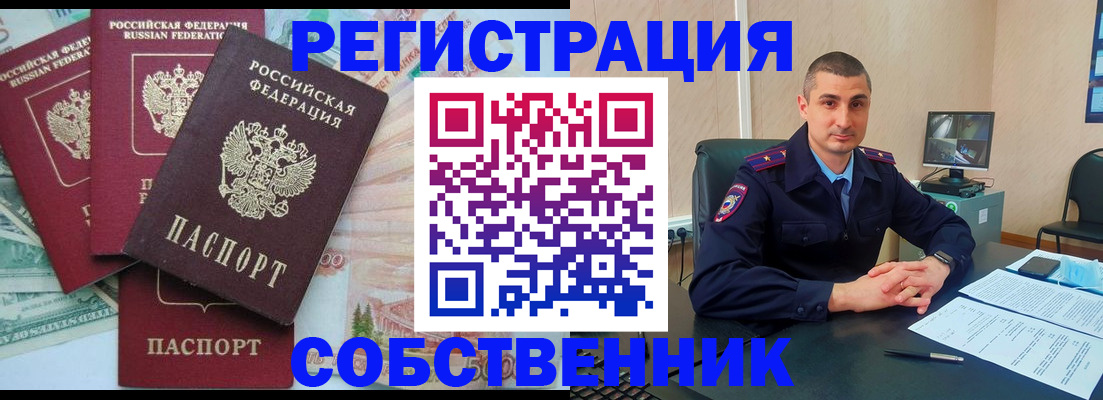временная регистрация недорого в Катайске