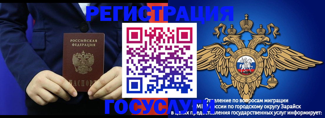 временная регистрация для всех в Катайске