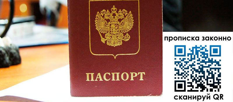 регистрация в Катайске прописка в Катайске